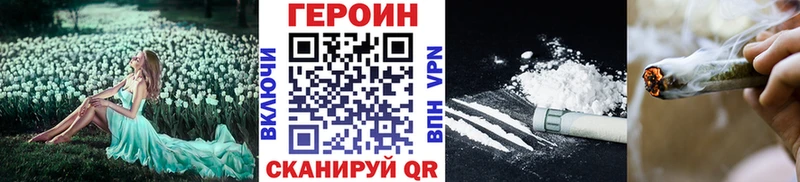 ГЕРОИН гречка  Купить где  Биробиджан 