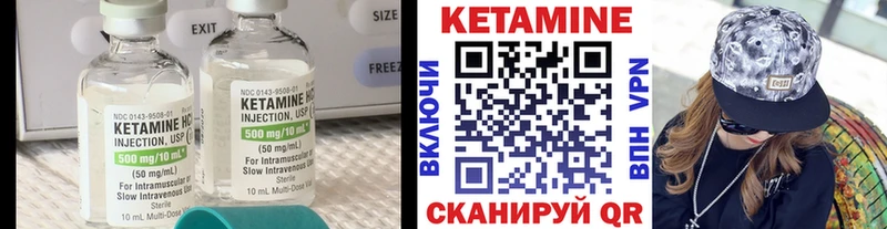 Кетамин ketamine  Купить закладки  Биробиджан 