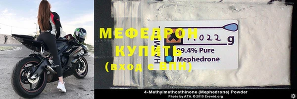 мяу мяу кристалл Армянск