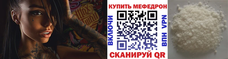 Купить закладки  Биробиджан  Мефедрон VHQ 