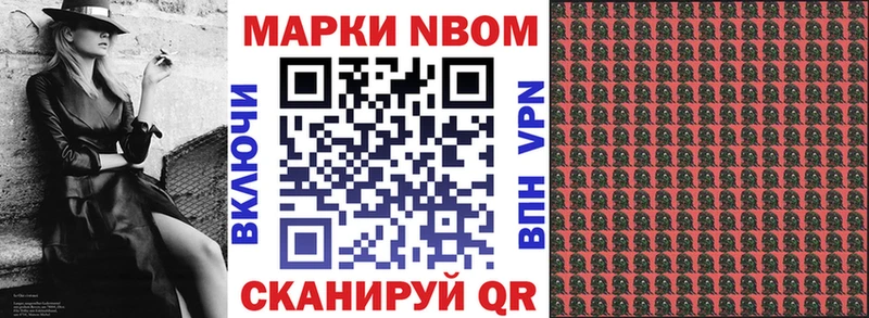 Наркотические марки 1,5мг Биробиджан